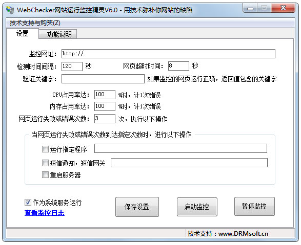 WebCheckerվмؾ V6.0 ɫ