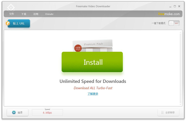 Freemake Video DownloaderƵأ V3.8.0.9