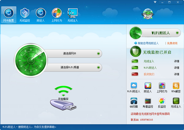 Wifi̽ V6.20 ɫ