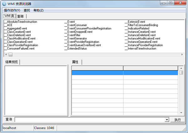 WMI Explorer() V2.00 ɫ