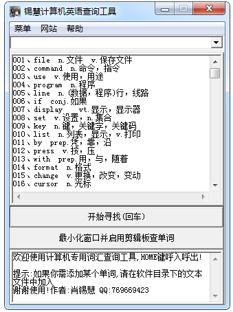 ۼӢѯ V1.0 ɫ