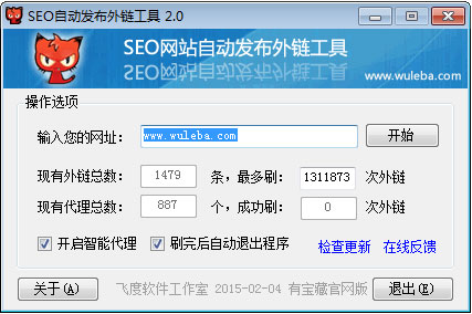 SEOԶ V2.0 ɫ