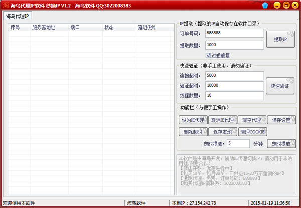  IP V1.2 ɫ