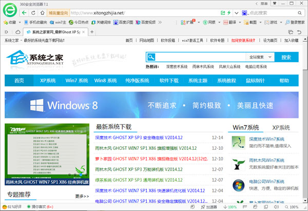 360ȫƱר V7.1.1