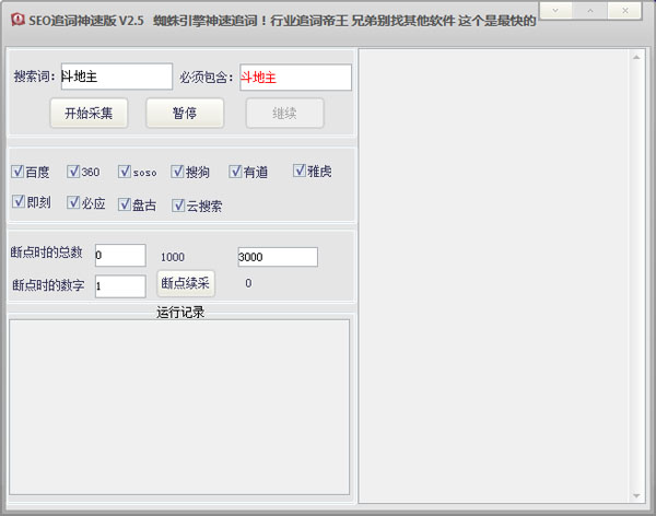  SEO׷ٰ V2.5 ɫ