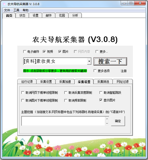 ũ򵼺ɼ V3.0.8