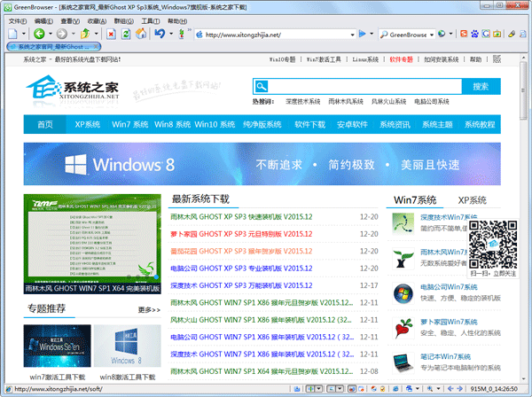 Greenbrowser(ɫ) V6.8.1228