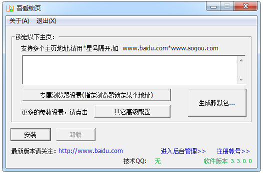 ᰮҳ V3.3.0.0 ɫ