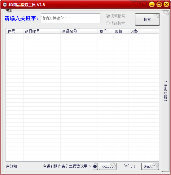 JDƷ V1.3 ɫ