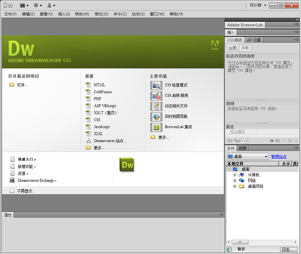  Dreamweaver CS5 ɫ