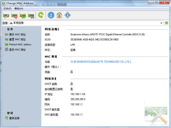  macַ޸(Change MAC Address) V2.8.0.0