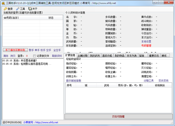 QQ V110.26 ɫ