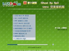 ���ܲ���԰ Ghost XP SP3  ���Գ�����װ���� 2014��9�°�