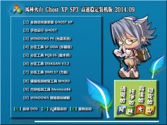 ���ֻ�ɽ GHOST XP3 �����ȶ�װ�� 2014��9�°�