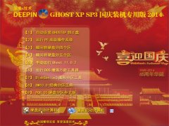 ��ȼ��� GHOST XP SP3  2014����װ��ר�ð�[�Ƽ�]