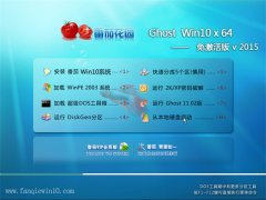 ѻ԰ Ghost Win10  64λ ⼤  V2015.01