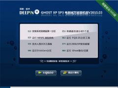 ��ȼ��� GHOST XP SP3 ���Գ�װ���� 2015.03