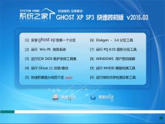 ϵͳ֮�� GHOST XP SP3 �Ż�װ���� V2015.03