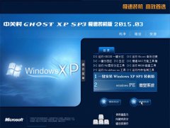 �йش� GhostXP SP3 �ȶ�װ����  2015.03