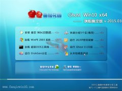 ѻ԰ GHOST WIN10 X64 콢ȶ V2015.03