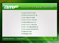 ����ľ�� Ghost XP SP3 װ���� YN2015.06