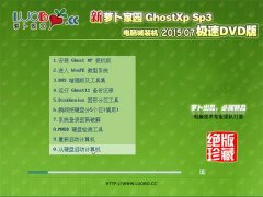 ���ܲ���԰ Ghost XP SP3 ���ԳǼ���װ���� 2015.07