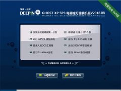 ��ȼ��� GHOST XP SP3 ���Գ�����װ���� V2015.08