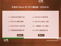 йش GHOST XP SP3 װ V2016.01