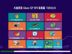 ϵͳ GHOST XP SP3 װ V2016.01