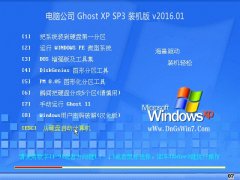 ���Թ�˾ GHOST XP SP3 Ԫ������װ���� V2016.01