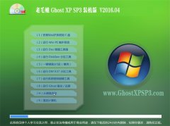 ��ë�� GHOST XP SP3 ����װ���� V2016.04
