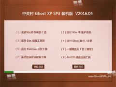 йشϵͳ GHOST XP SP3 װ V2016.04