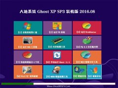 ϵͳ GHOST XP SP3 װ V2016.08