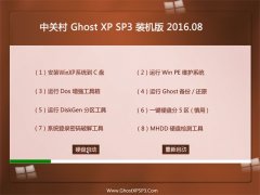 йش GHOST XP SP3 װ V2016.08
