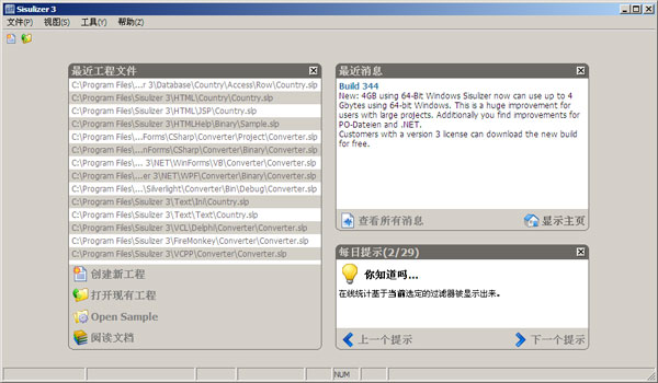 Sisulizer 3() v3.0.344 ԰