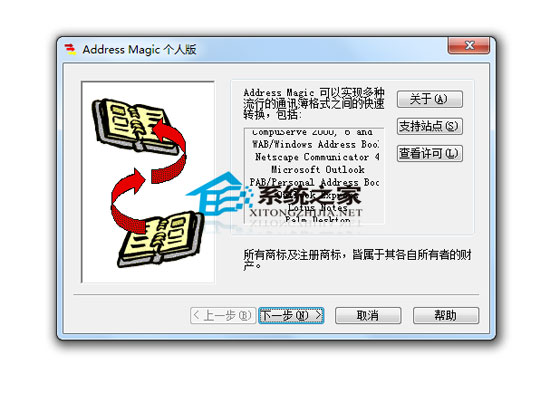 Address Magic(ʼǨ) V5.00.378 ɫر