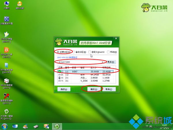 固态装系统教程|怎么装系统到固态图文步骤