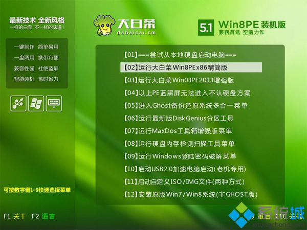 固态装系统教程|怎么装系统到固态图文步骤