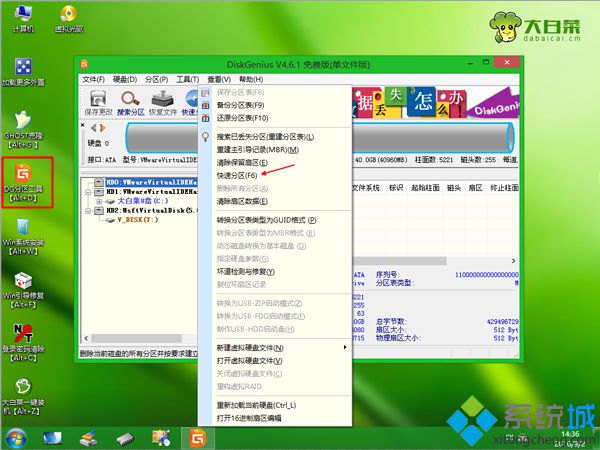 固态装系统教程|怎么装系统到固态图文步骤