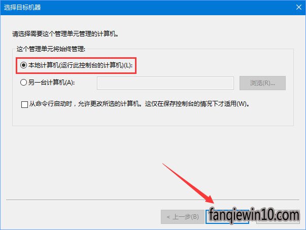 Win10通用系统下载没有本地策略组和本地用户怎么办?