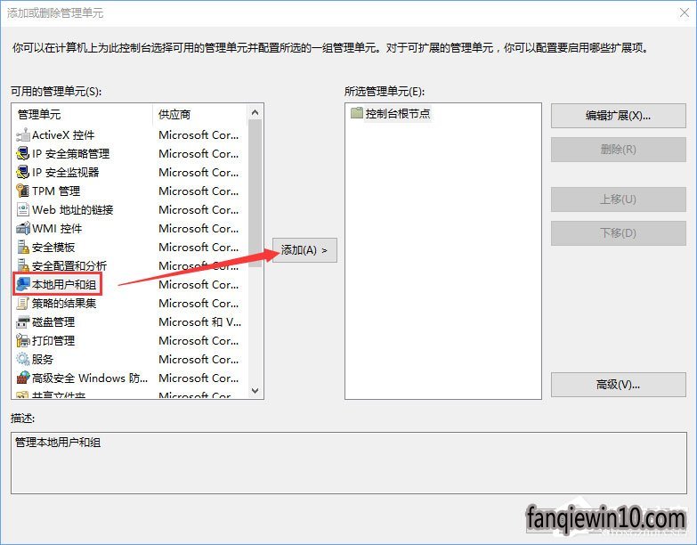 Win10飞飞系统下载没有本地策略组和本地用户怎么办?