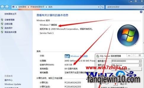 Win8���ϵͳ���ذ�װSQL2000���ݿ�ķ���