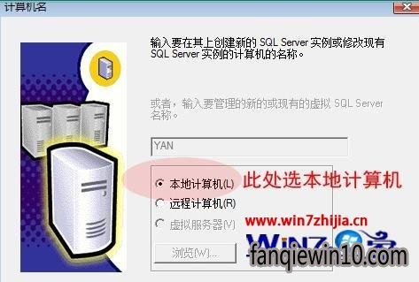 Win8 u����ϵͳ���ذ�װSQL2000���ݿ�ķ���