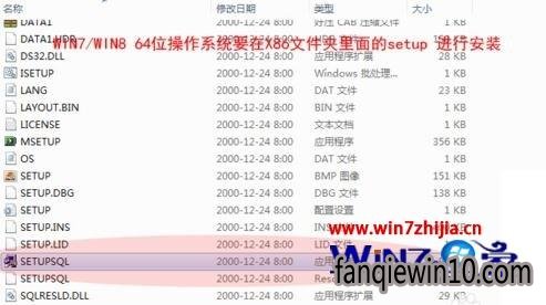 Win8 u����ϵͳ���ذ�װSQL2000���ݿ�ķ���