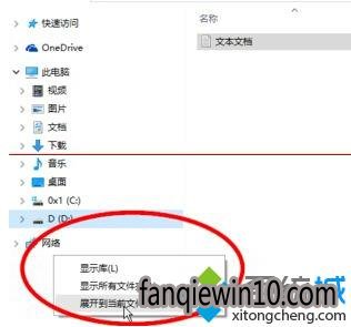 win10��ȼ����ȶ�ϵͳ����ʾ����Ŀ¼�ļ��з���һ����2