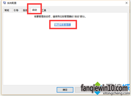 Win10999宝藏网系统下载设置开机启动程序步骤3 Win10黑鲨装机大师系统设置开机启动程序步骤3