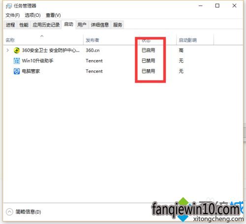 Win10深度技术系统下载设置开机启动程序步骤4 Win10豆豆系统下载设置开机启动程序步骤4