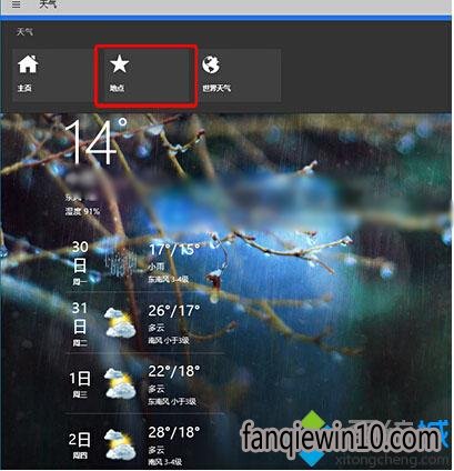 ��Win10����ľ��ϵͳ��������Ӧ�õĳ��н��и��Ĳ���1