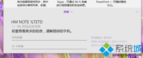 Windows10手机助手的使用步骤2 Windows10手机助手的使用步骤2