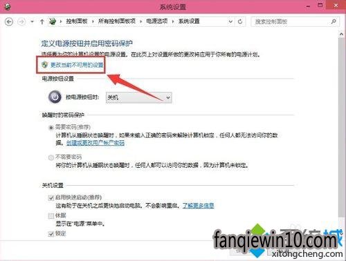 windows10设置待机密码步骤5 windows10设置待机密码步骤5